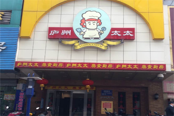 庐州太太加盟