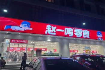 加盟