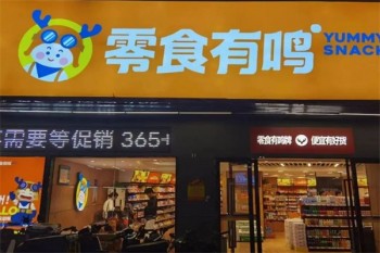 加盟