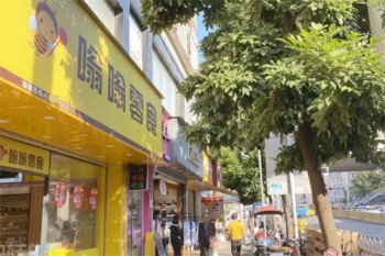 加盟