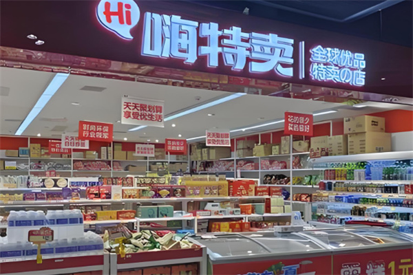 加盟