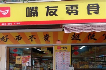 加盟