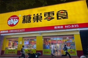 加盟