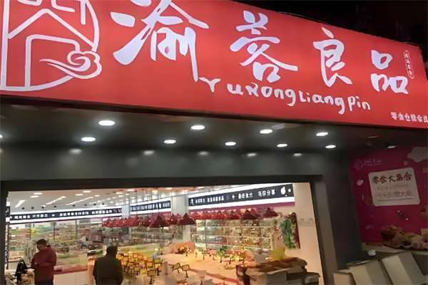 加盟