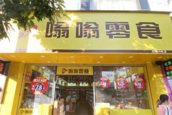 加盟