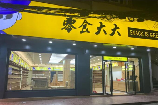 加盟