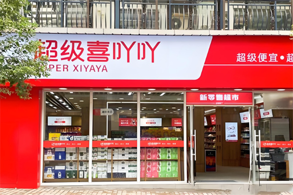 加盟