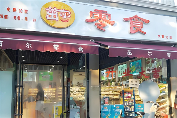 加盟