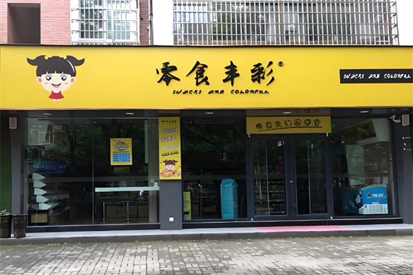 加盟