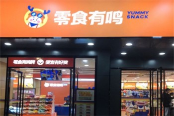 加盟