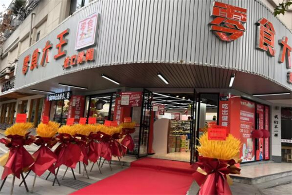 加盟
