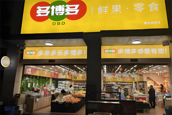 加盟