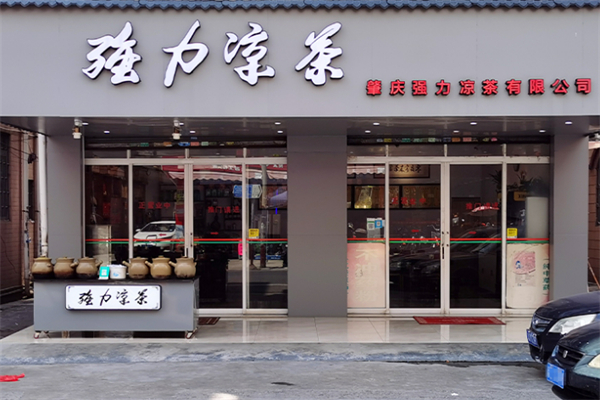 强力凉茶加盟