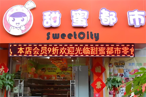 加盟