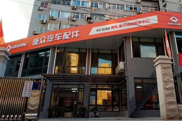 康众汽配加盟