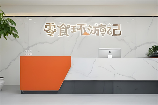 加盟