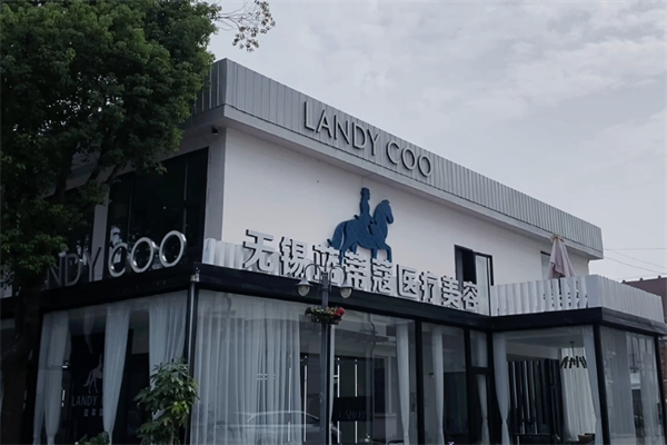 蓝蒂蔻国际美业加盟