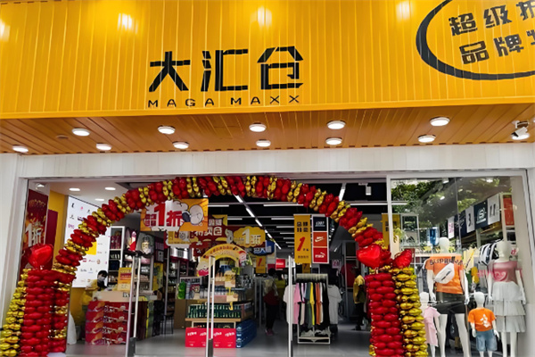加盟