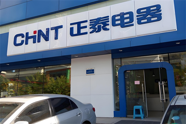 正泰电器加盟