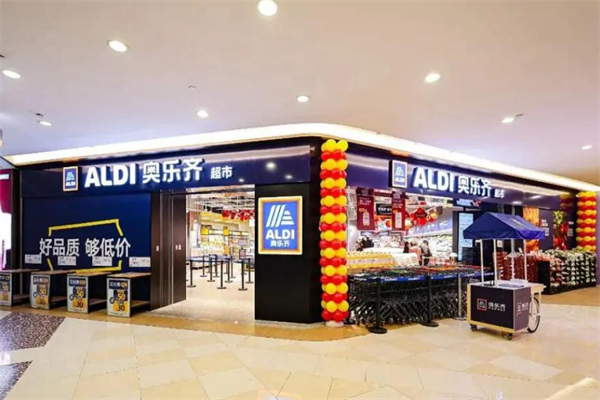 奥乐齐超市加盟