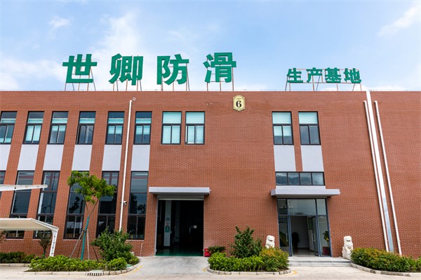 世卿防滑加盟
