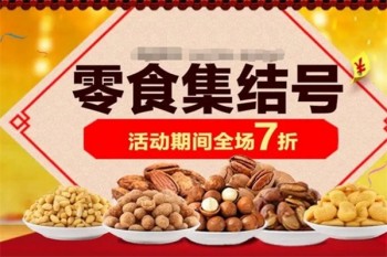加盟