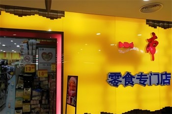 加盟