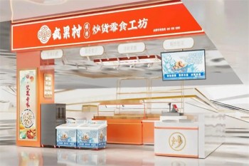 加盟