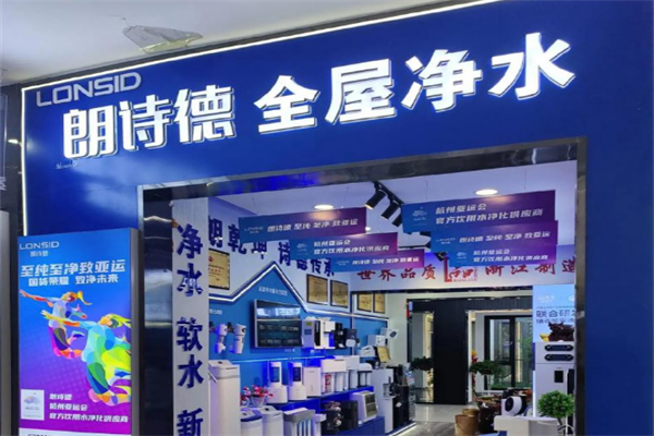 朗诗德净水器加盟