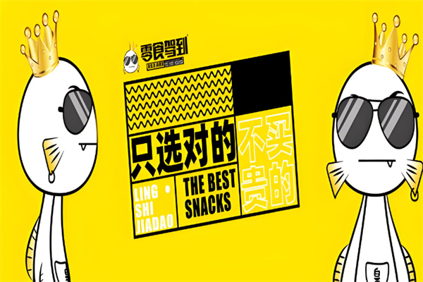 加盟