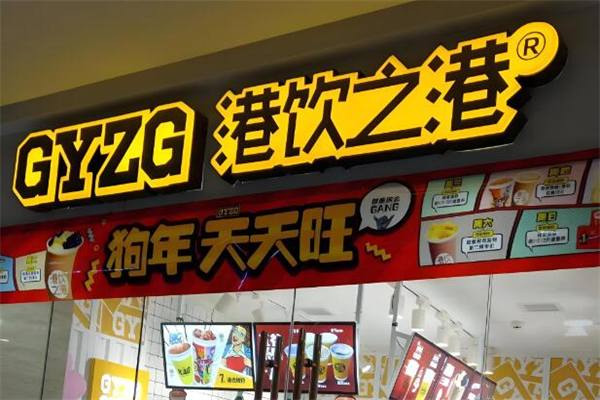 加盟