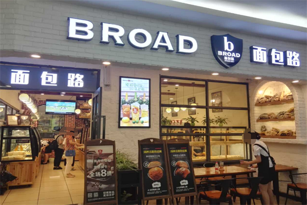 面包路烘焙加盟