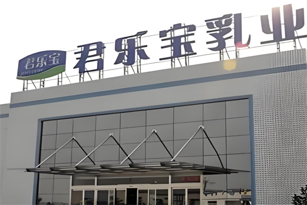 君乐宝奶粉加盟
