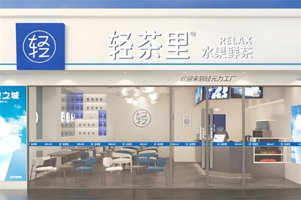 加盟