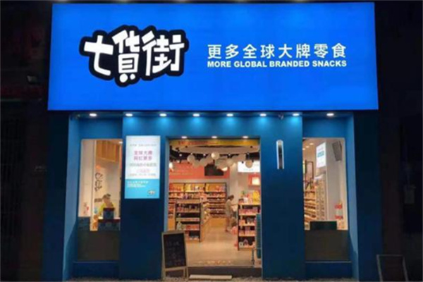 加盟