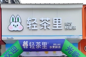 加盟