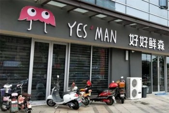 加盟