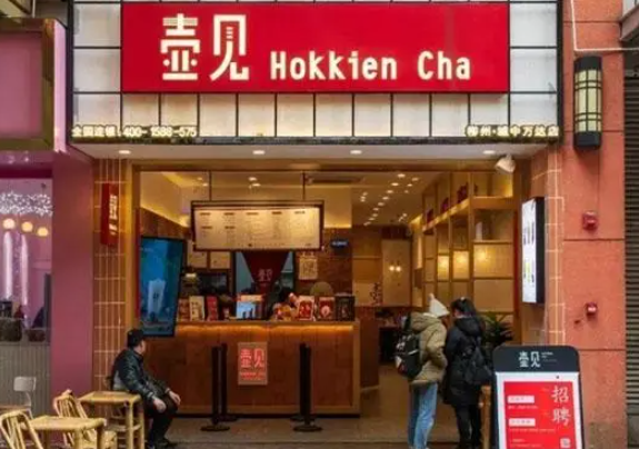 加盟