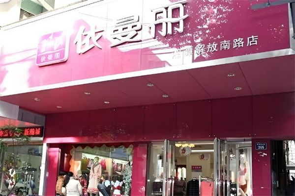 加盟