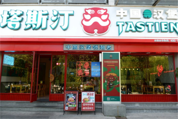 加盟
