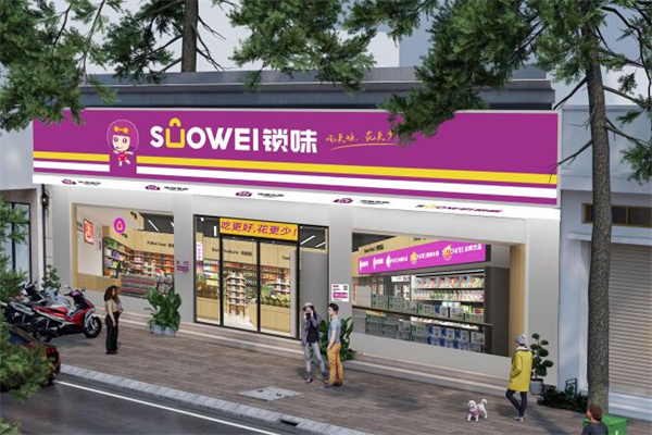 加盟