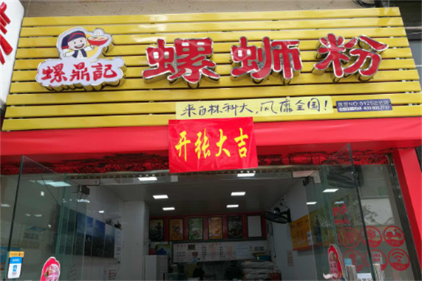 加盟