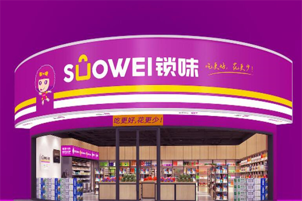 加盟