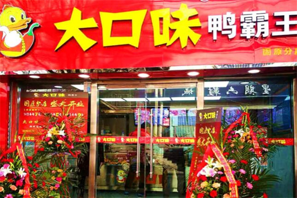 加盟