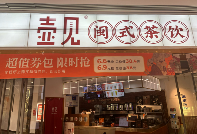 加盟