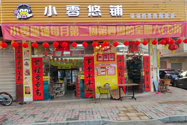 加盟