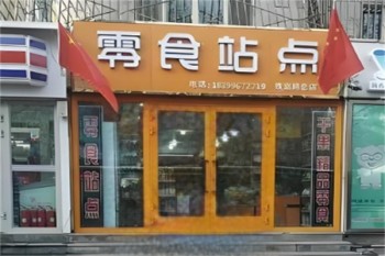 加盟