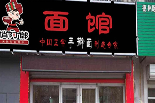 加盟