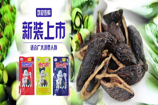 加盟