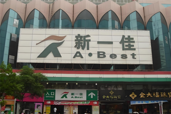 加盟